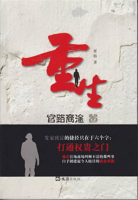 重生嬰兒小說|重生嬰兒小說大全(方夢唐)